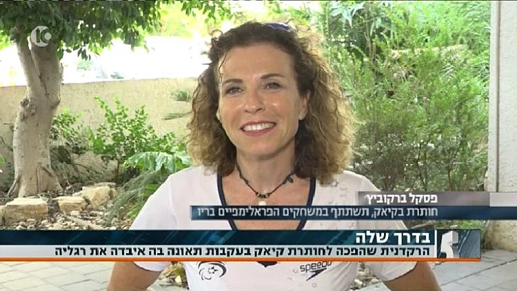 ריו 2016 – רק 3 מדליות פרלימפיות לישראל: "תתמכו בספורטאים" | חדשות 13
