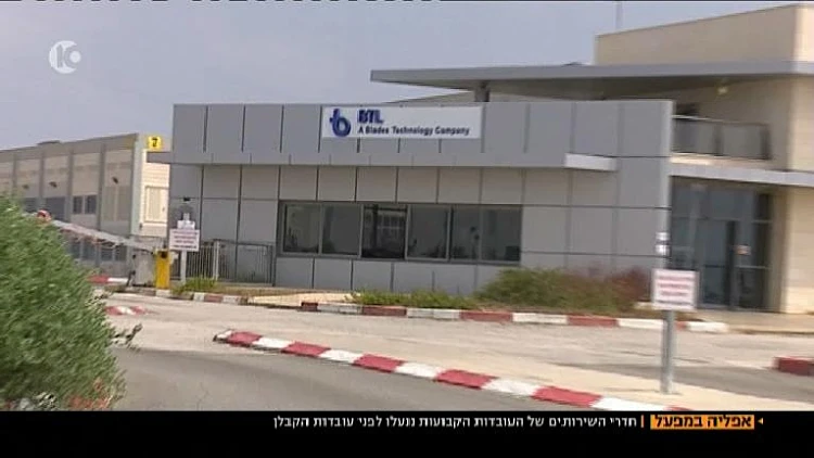 מפעל להבים בתפן שבצפון