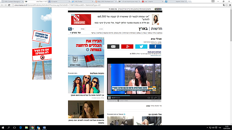 סערת המרצה המטריד: "מדובר בהרשעה, אין סיבה שלא לחשוף את שמו"