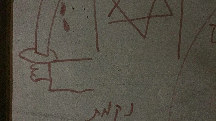 כתובות תג מחיר שנמצאו בכנסיית "דור מצוין" בירושלים