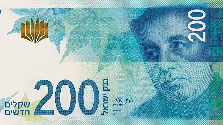 שטר 200 השקלים החדש של נתן אלתרמן