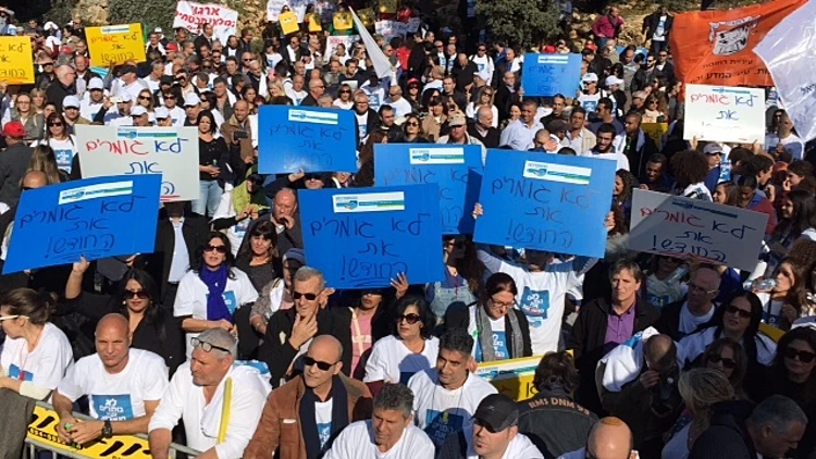 הפגנת עובדי ההסתדרות מול משרדי האוצר בירושלים