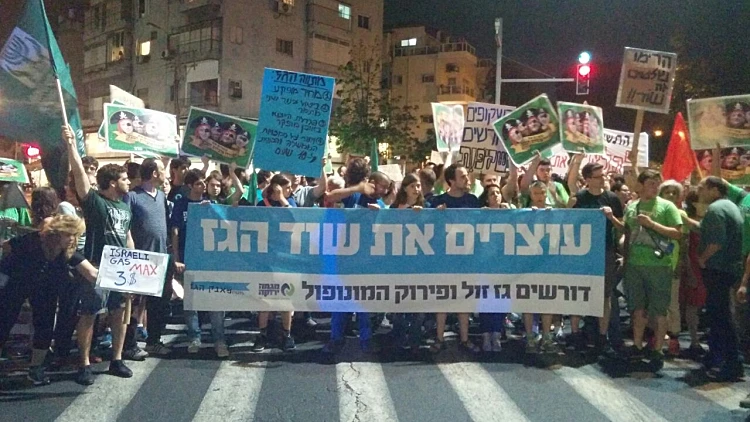 מפגינים נגד מתווה הגז בתל אביב