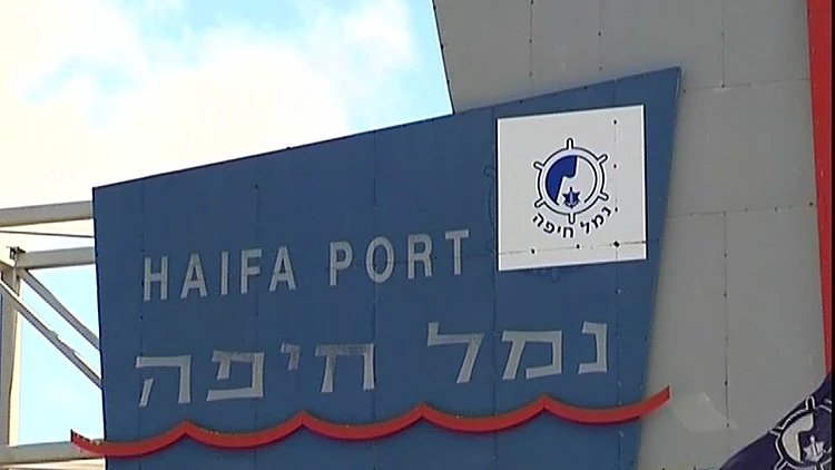 נמל חיפה