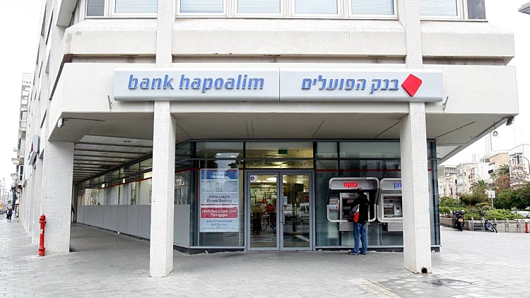 סניף בנק הפועלים בת"א