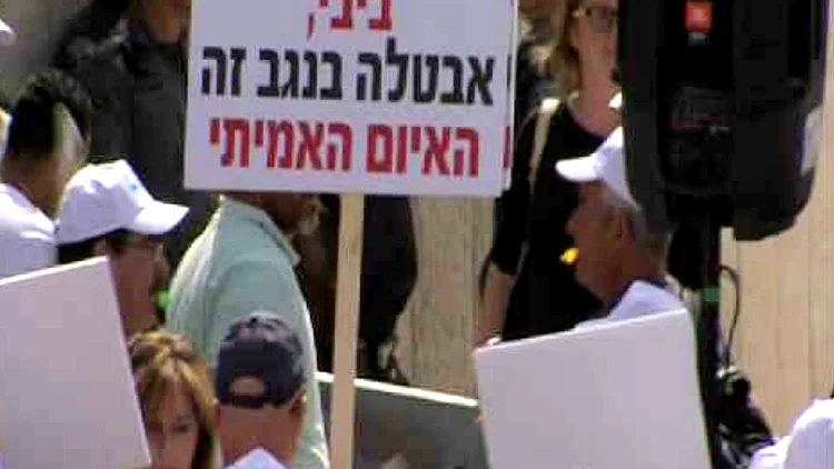 הפגנת עובדי כיל נגד פיטוריהם