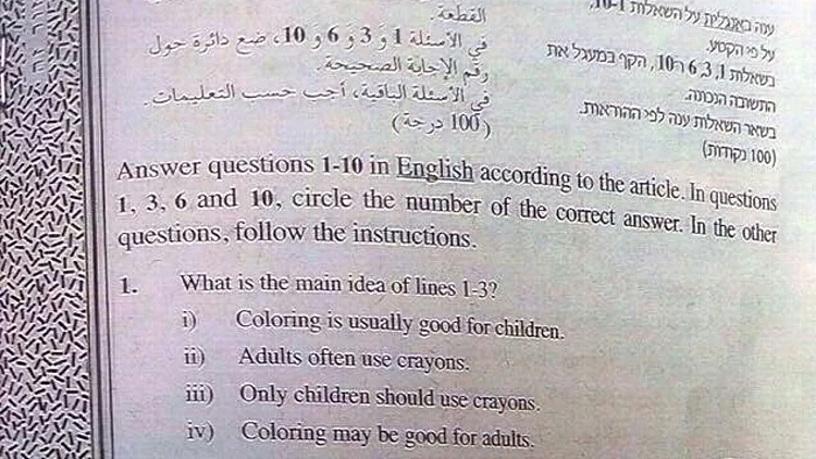 שאלון הבגרות באנגלית שהודלף