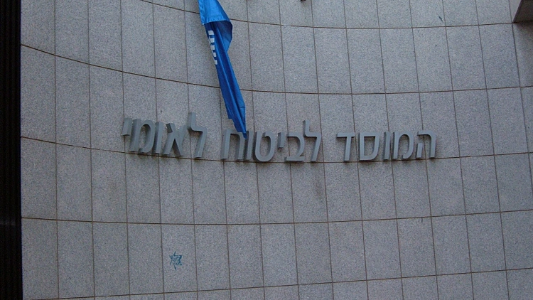 בניין המוסד לביטוח לאומי בת"א