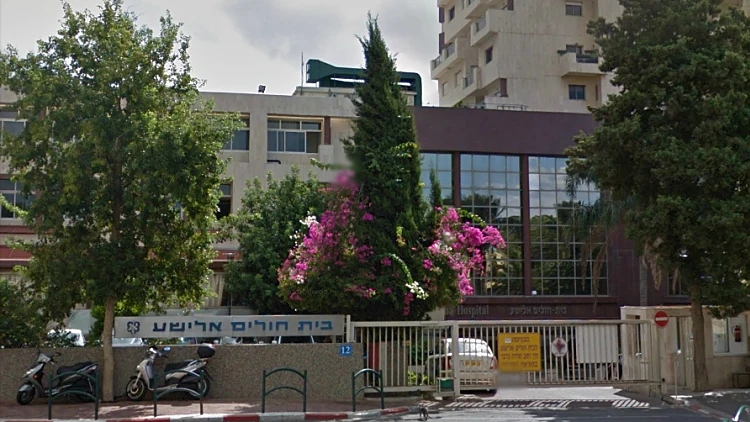 בית החולים אלישע בחיפה. ב-11 באוקטובר 2013 נחשפה פרשת התעללות קשה של עובדים בצעירה הנמצאת בתרדמת