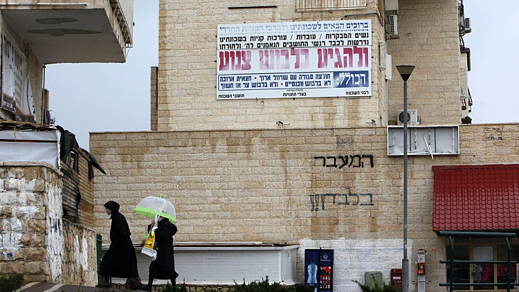 שלט הקורא לנשים להתלבש בצניעות בבית שמש