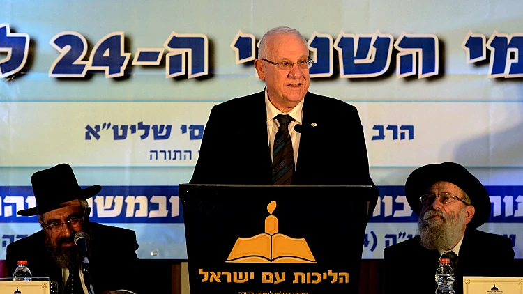 הנשיא ריבלין בכנס המשפט העברי בנושא שחיתות