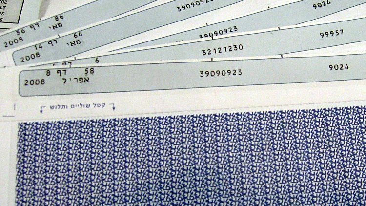 תלושי משכורת