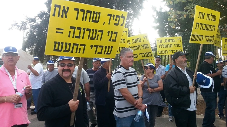 הפגנת עובדי תע"ש