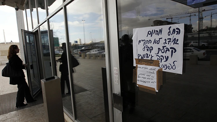 שלט בגלל שביתת ועד עובדי משרד החוץ