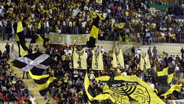 אוהדי בית"ר ירושלים