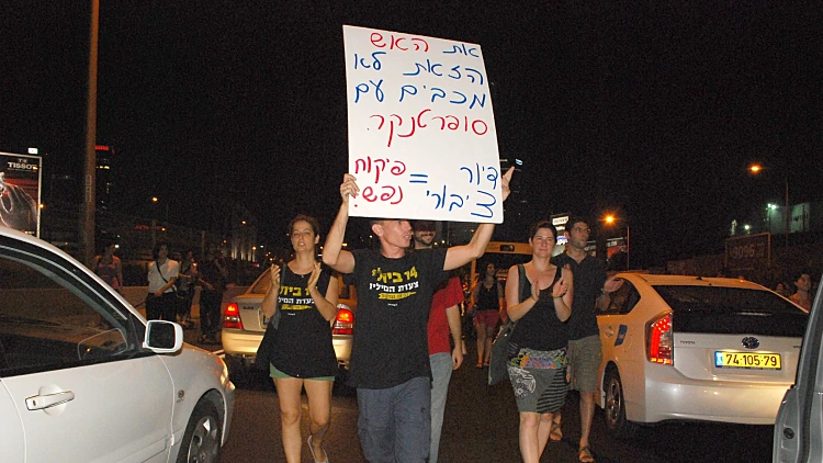 מפגינים חוסמים את נתיבי איילון