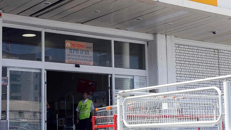 סניף של רשת המרוכלים שופרסל דיל בת"א