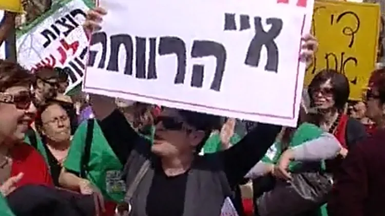 הפגנה של העובדים הסוציאליים במחאה על תנאי העסקתם
