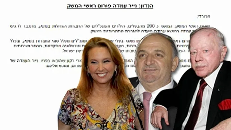 מכתב שהעבירו הטייקונים לממשלת נגד הריכוזיות שלהם