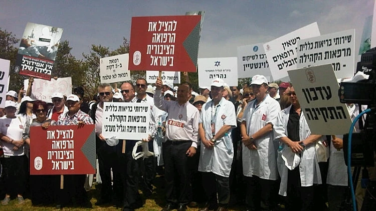 הפגנת הרופאים בירושלים