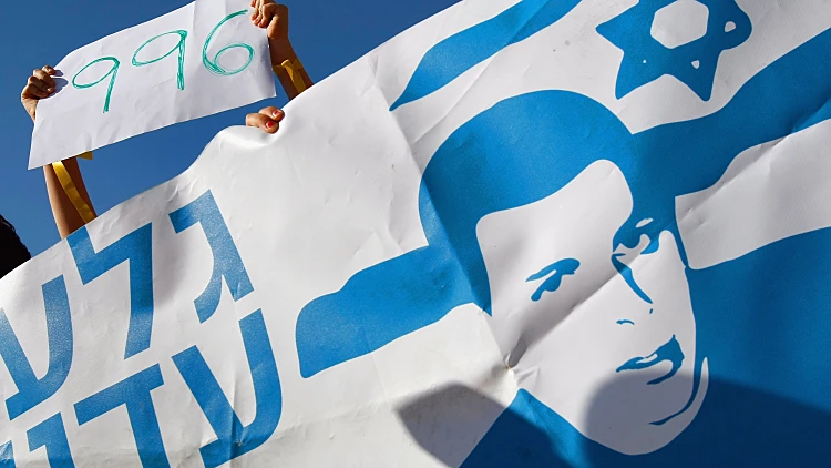 הפגנה למען שחרור גלעד שליט