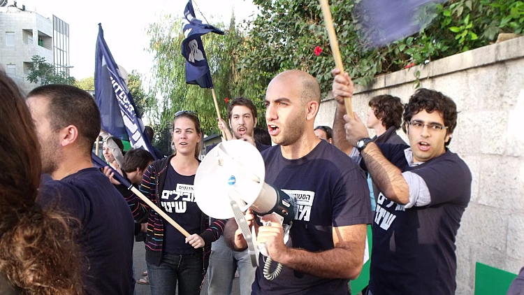 הפגנת סטודנטים