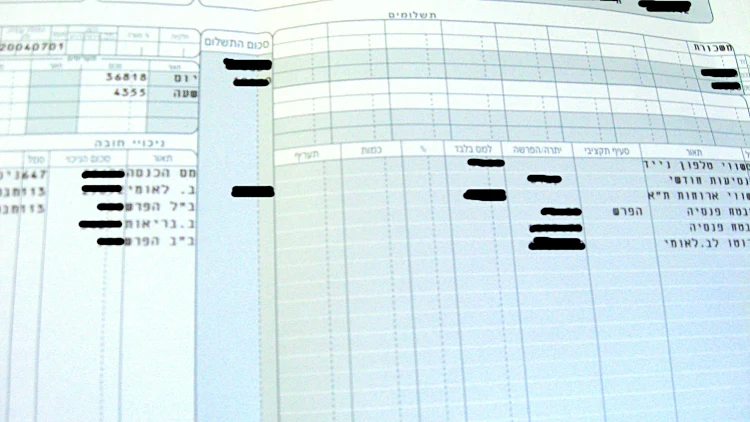 תלוש משכורת