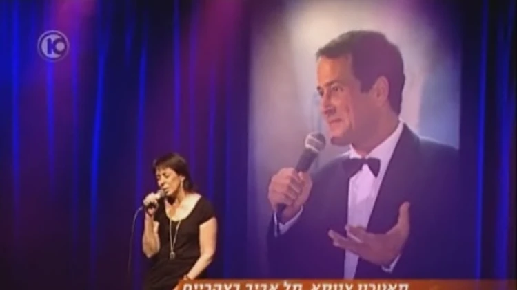 מופע זיכרון במלאת שנה למותו של דודו טופז