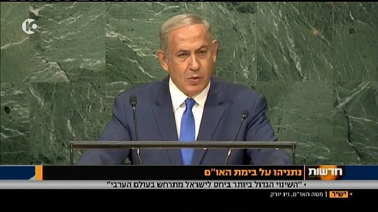 רה"מ נתניהו נואם בעצרת האו"ם בניו יורק