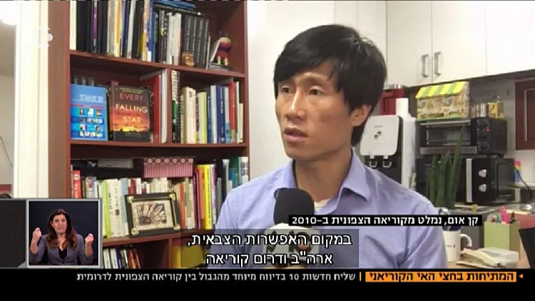 דרום קוריאני מודאג מהמשבר בחצי האי