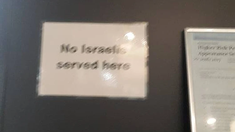 מכון הקעקועים שלא משרת ישראלים