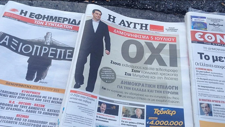 העיתונים ביוון קוראים לאזרחים להצביע "לא" במשאל העם