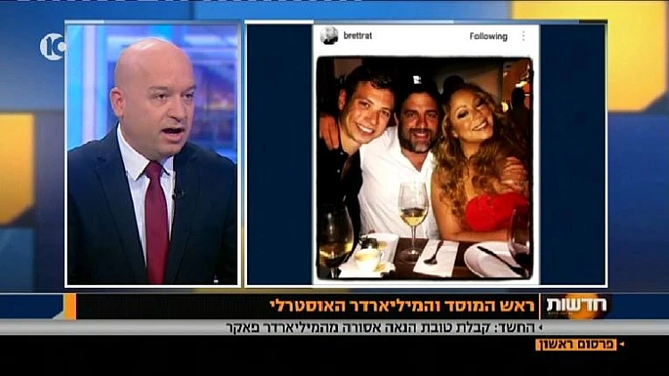 יאיר נתניהו, המילארדר ג'יימס פארק והזמרת מריה קארי