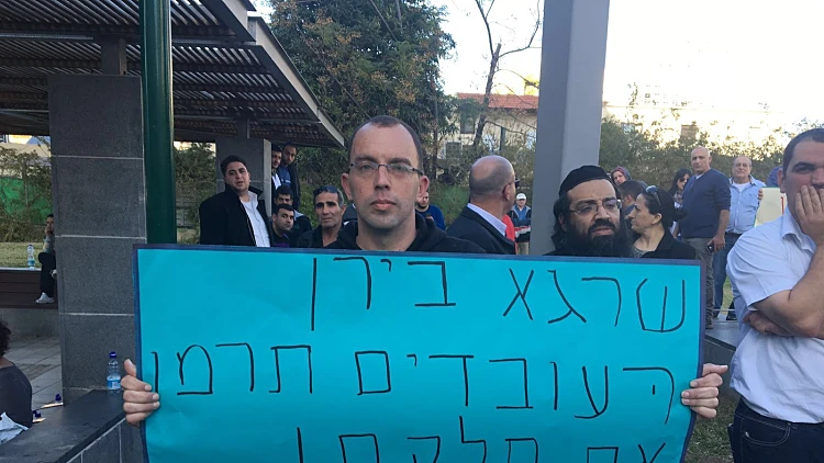 הפגנת עובדי "מגה" מול ביתו של שרגא בירן, מבעלי הרשת