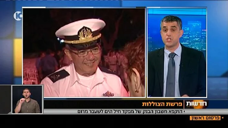 פרשת הצוללות: המשטרה הקפיאה את חשבונו הפרטי של מפקד חיל הים לשעבר | חדשות 13