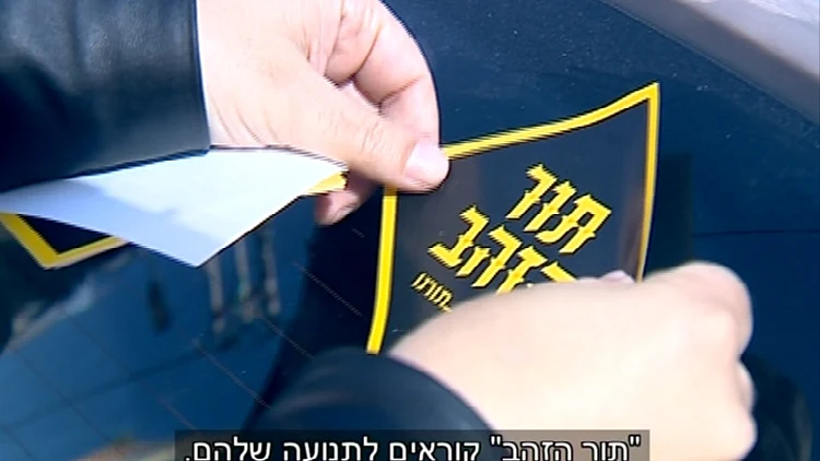 עכשיו תורם: התנועה המזרחית שרוצה להוביל למהפך הבא