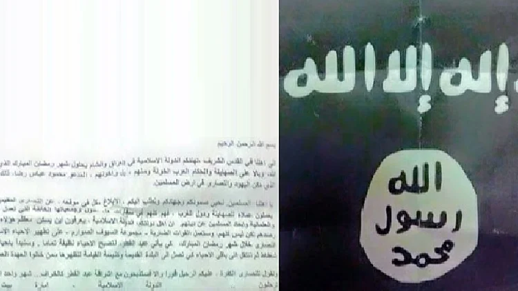 כרוז שהפיץ ארגון דאע"ש במזרח ירושלים