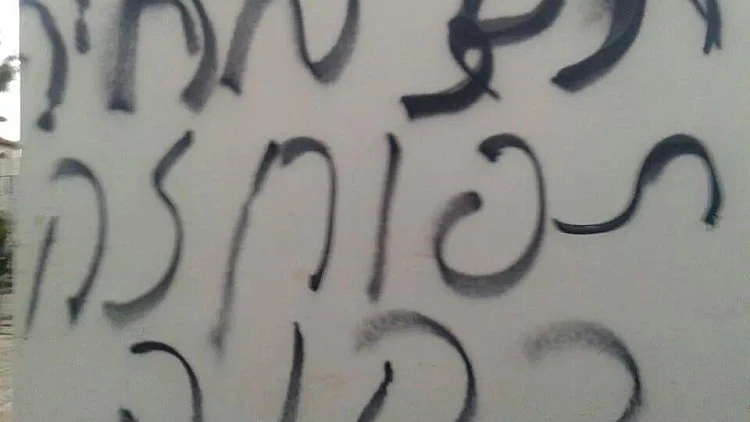 מסגד שהוצת בכפר הפלסטיני עקרבא שבנפת שכם