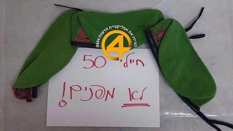 מחאת החיילים נגד פינוי מאחזים כפי שהופיע באתר 0404
