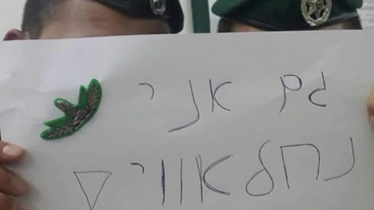 חיילים הביעו הזדהות עם לוחם שהודח כי דרך נשק לעבר פלסטיני