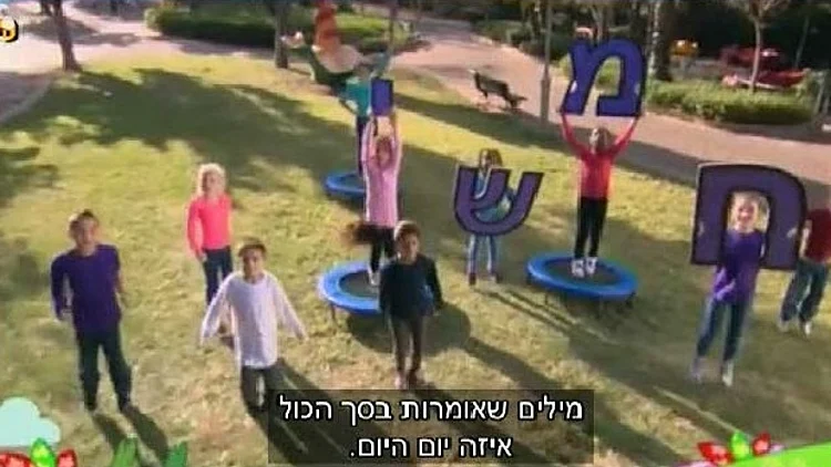יום חמישי