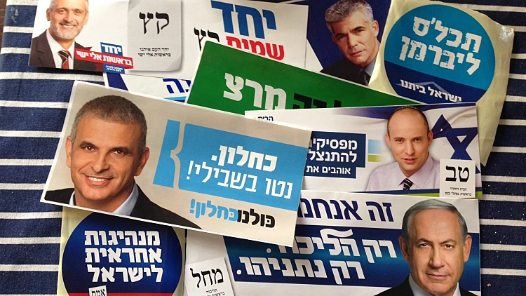 סטיקרים מקמפיין בחירות 2015