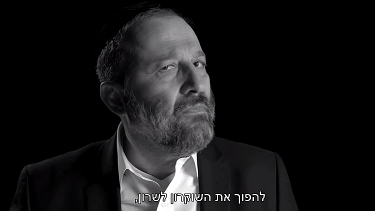 אריה דרעי קמפיין השקופים