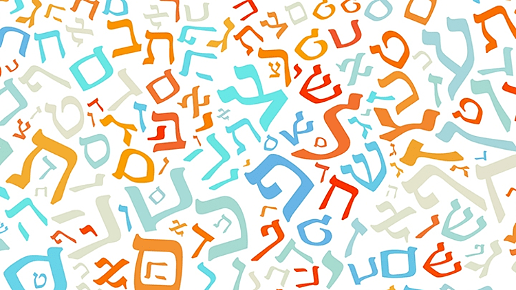 אותיות בעברית
