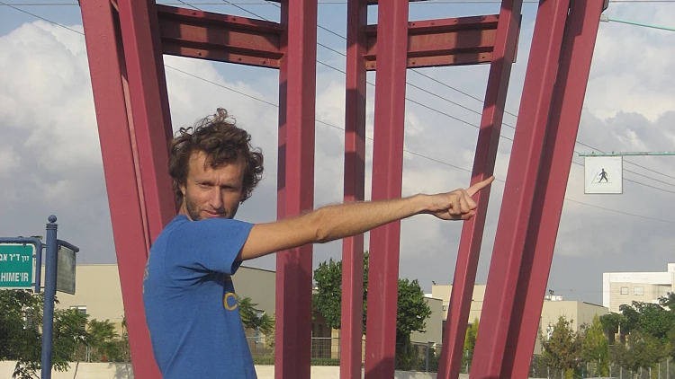 רועי צ'יקי ארד