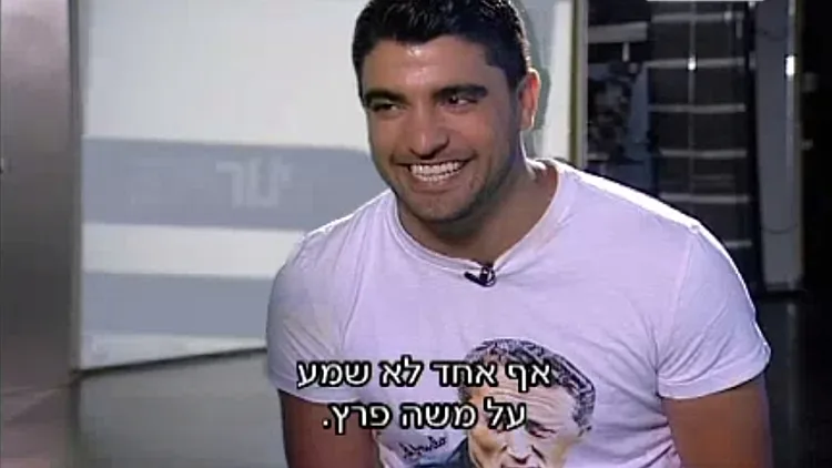 משה פרץ