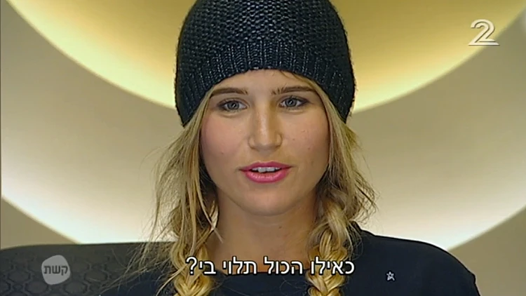 שי מיקה לוקחת אחריות