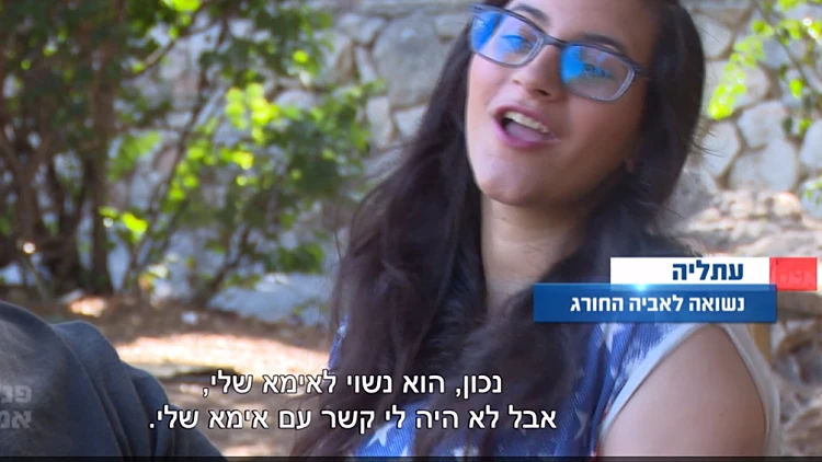 פנים אמיתיות