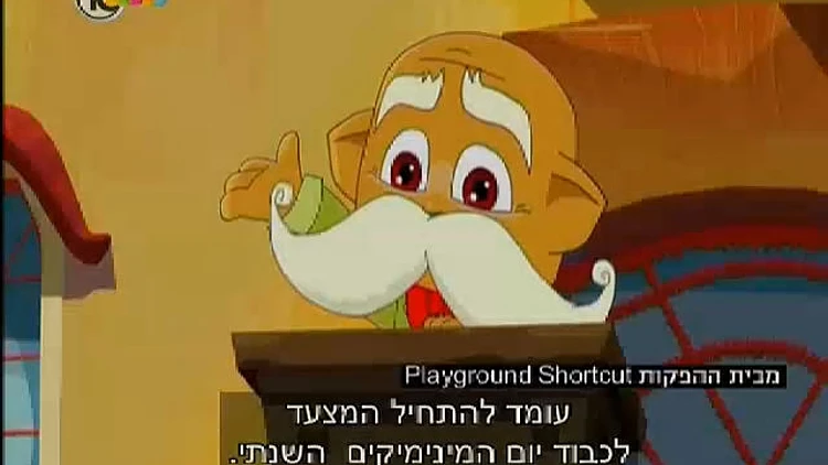 המסע לכוכב המינימיקים