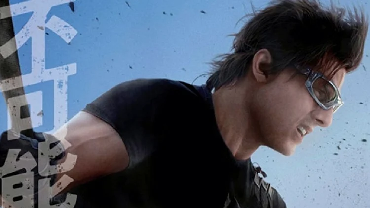 צחוק הגורל • איך "משימה בלתי אפשרית 4"?